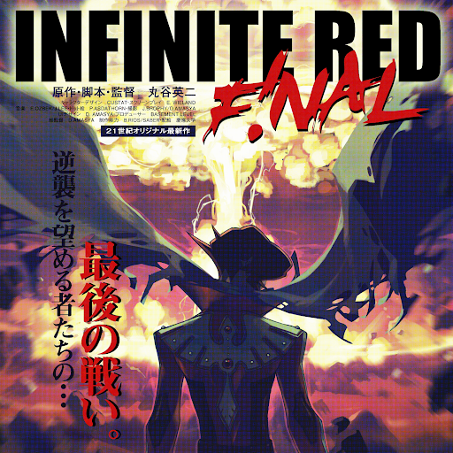 INFINITE RED: THE DAY THE EARTH STOOD STILL